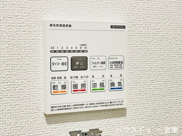【浴室暖房乾燥機】浴室に湿気を溜めず、カビの抑制などに繋がります。雨の日でも洗濯物をしっかり乾かせますね。