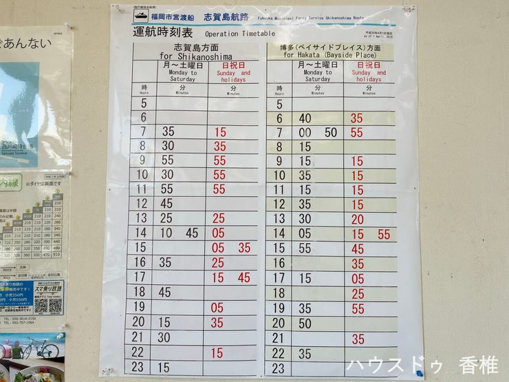 博多方面、船通勤可能♪