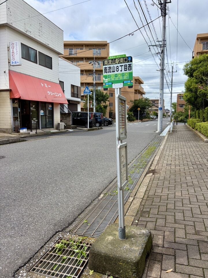 南流山駅までは徒歩10分ではありますが、雨の日など歩きたくない日はバスもご利用いただけます♪
