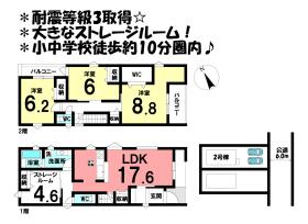 安城市城南町２丁目