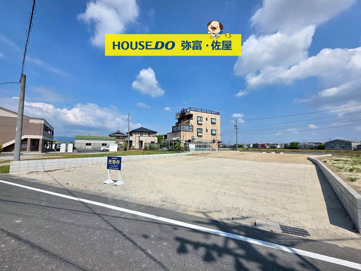 2方向道路☆南向きにつき日当たり良好です♪