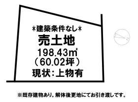 米子市上後藤２丁目