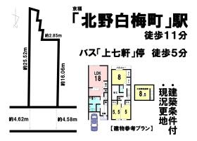 京都市上京区五辻通七本松西入２丁目西柳町
