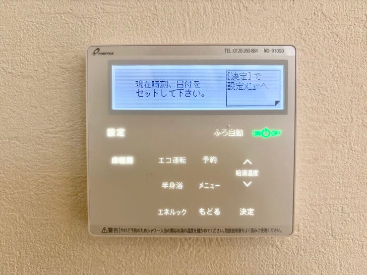 給湯設備&床暖房設備