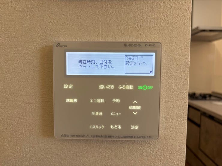 給湯設備&床暖房設備