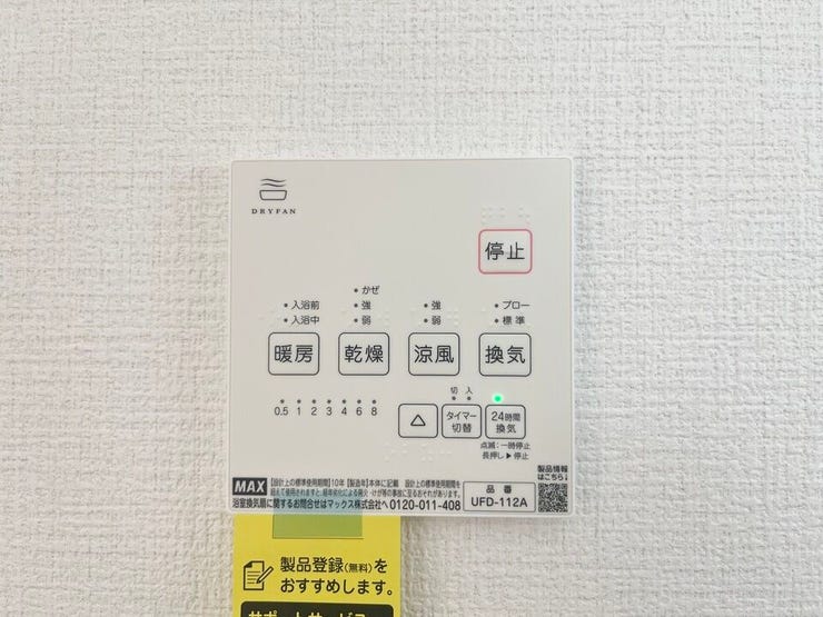 浴室暖房乾燥機付きで、雨の日でも洗濯物がすっきり乾きます。冬場の入浴も暖かく、快適に過ごせるバスルームです。