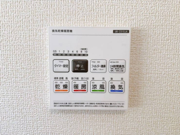 快適な浴室ライフには欠かせない浴室乾燥機。子育て世代や忙しい毎日の味方です。雨の日や夜間でも、天候を気にせず洗濯物を干せるのが魅力。生乾き臭の心配もなく、日々の家事効率がグッとアップします。