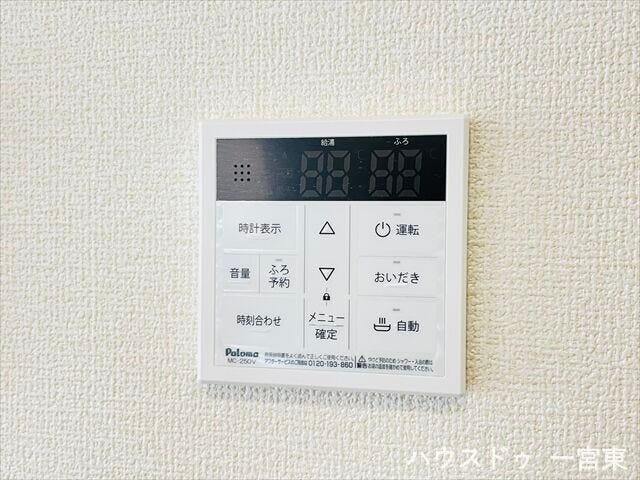 【給湯パネル】