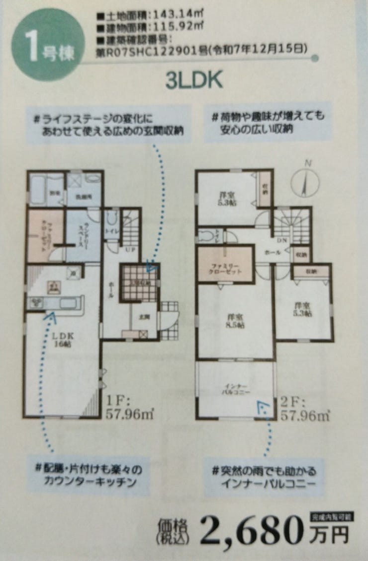 【間取り】