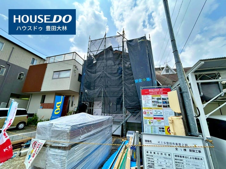 *東山小学校・美里中学校*
見るだけ聞くだけOK!【お気軽に資料請求!不動産のことならなんでも/ハウスドゥ豊田大林】