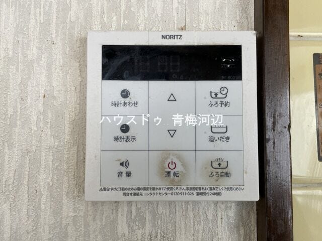 給湯器:自動お湯はり機能や追い焚き機能がついた給湯システムです。