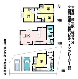 名古屋市中村区塩池町２丁目