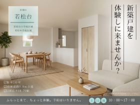千葉市若葉区若松台２丁目