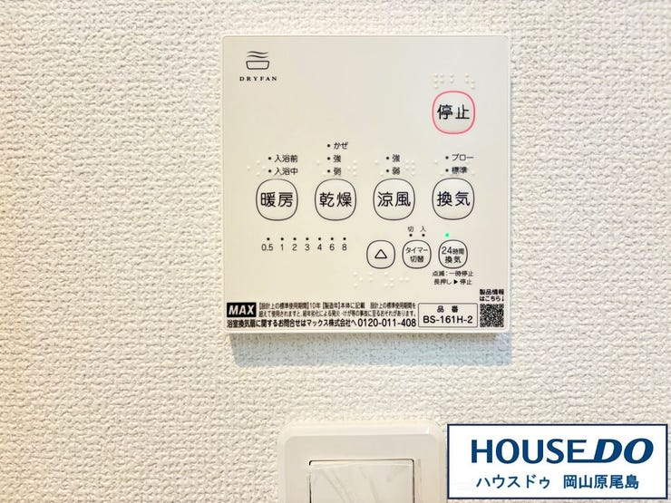 湿気に強い浴室暖房換気乾燥機。浴室暖房機付きの浴室は梅雨の時期や冬場に大活躍!