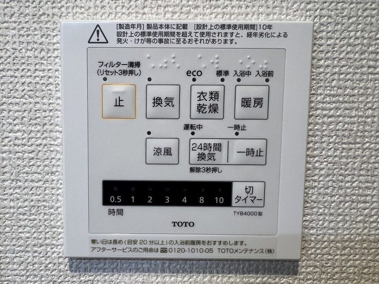 天候や時間を気にせず洗濯物が干せる衣類乾燥機付きの浴室!梅雨や花粉の時期、夜間の洗濯にも大活躍。浴室のカビ予防にも効果的で、日々のお手入れもラクラクです。