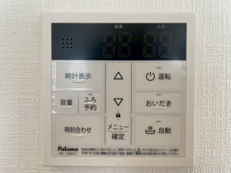 【追焚機能】
追焚機能があれば、お湯が冷めてもボタンひとつで温め直すことが出来るため、忙しい家事の合間に使用するなど便利です! 家族の入浴時間がずれてもいつでもあたたかいお風呂に入ることができます♪