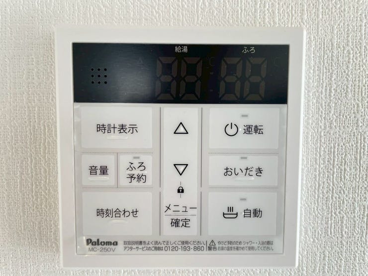 【追焚機能】
追焚機能があれば、お湯が冷めてもボタンひとつで温め直すことが出来るため、忙しい家事の合間に使用するなど便利です! 家族の入浴時間がずれてもいつでもあたたかいお風呂に入ることができます♪