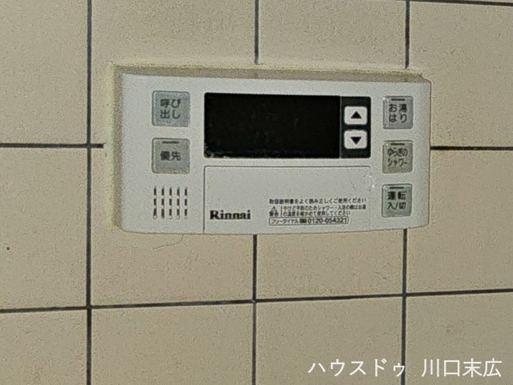 浴室内に設置された給湯器リモコンです。入浴中にお湯の温度調整などの操作を手元でスムーズに行えるため、毎日のバスタイムをより快適でリラックスしたものにしてくれます。