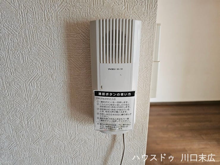 室内から来訪者を確認・応対できるインターホン設備です。日々の暮らしに安心感をもたらし、快適な住環境を維持するために欠かせない重要なセキュリティ機能として機能します。