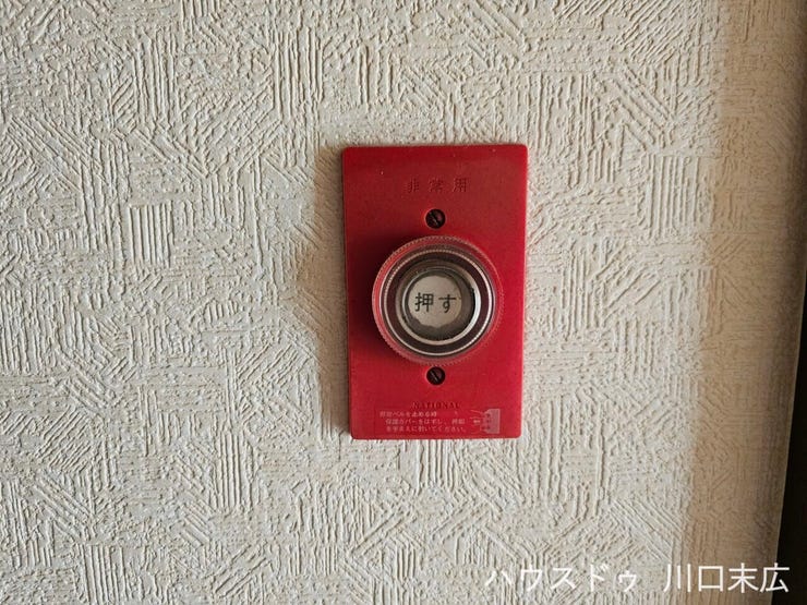 万一の緊急時に外部へ異常を知らせる非常用ボタンが備えられています。居住者の安全に配慮した設備が、心穏やかで安心できる毎日の暮らしをしっかりとサポートします。