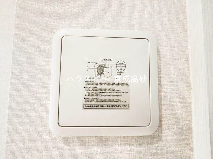 24時間換気