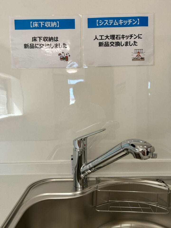浄水機能付き水栓