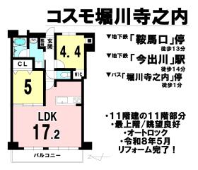 京都市上京区堀川通寺之内上る寺之内竪町