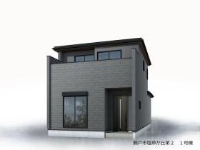 瀬戸市塩草が丘４丁目