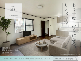 船橋市旭町２丁目