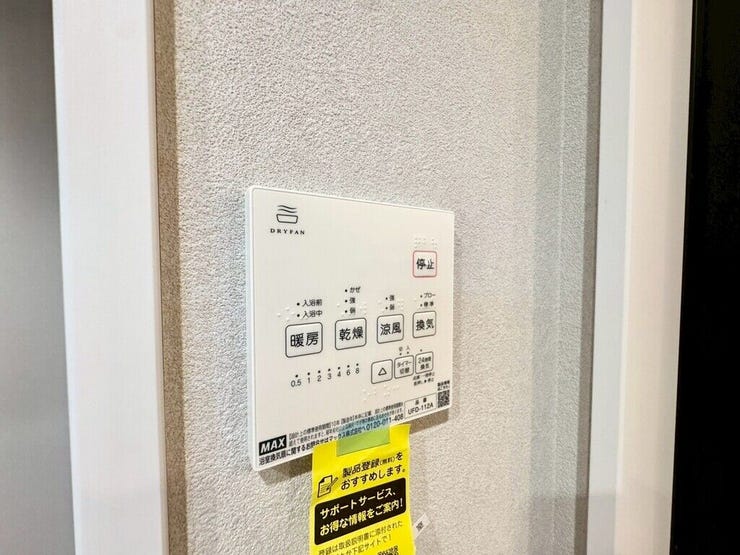 【Facilities】天気を気にせず洗濯できる浴室乾燥機。カビ対策にも役立ちます。