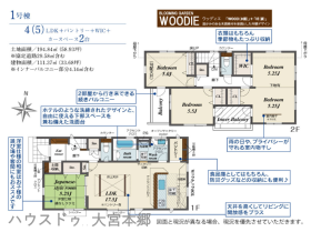 上尾市大字瓦葺