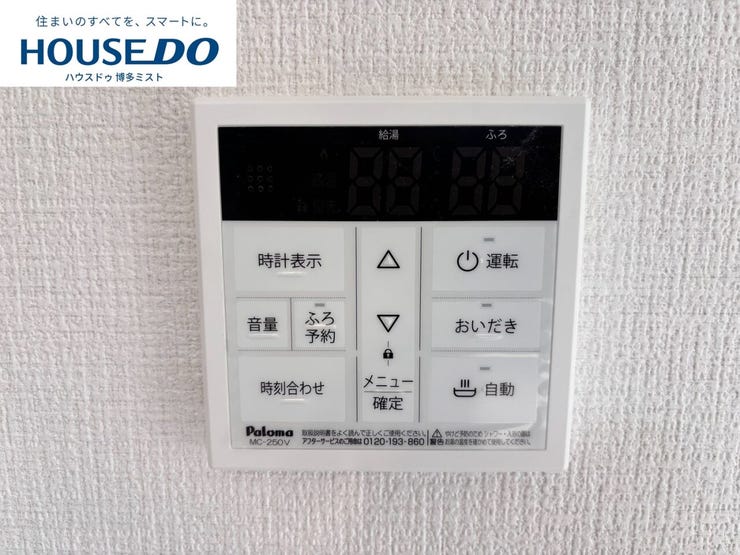 帰りが遅くなっても、いつでも温かいお風呂に入れる追い炊き機能。家族それぞれの時間を、無理なく整えてくれます。