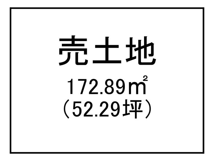 谷山中央７丁目 売土地