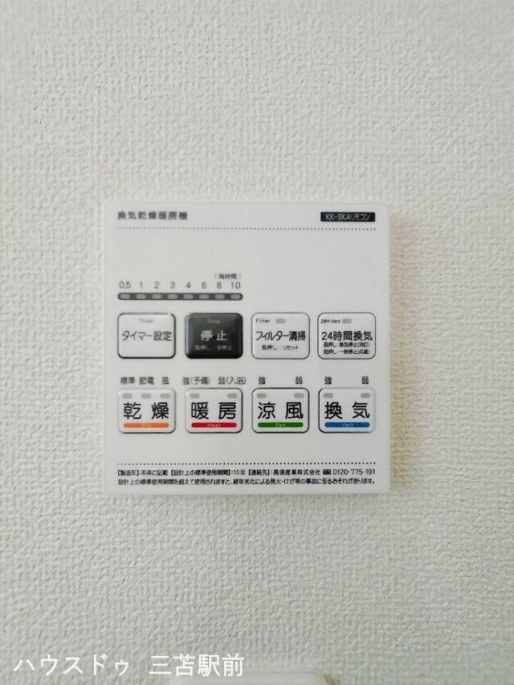 《浴室》乾燥、暖房、涼風、換気あり