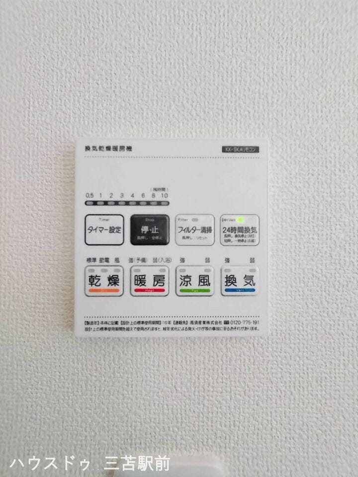 《設備》乾燥、暖房、涼風、24時間換気も可能です