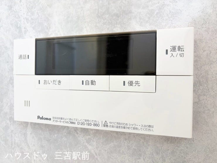 《設備》追い炊きや足し湯などもできます