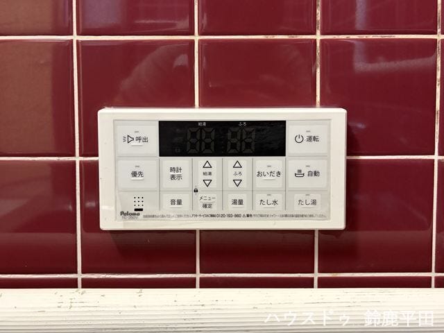 【自動給湯リモコン】ボタン一つで簡単にお湯張りができ、追い焚き機能がついているのでいつでも温かいお湯に浸かれます。