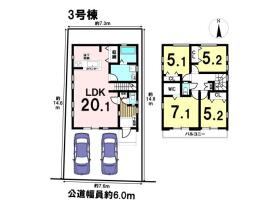 八王子市子安町２丁目