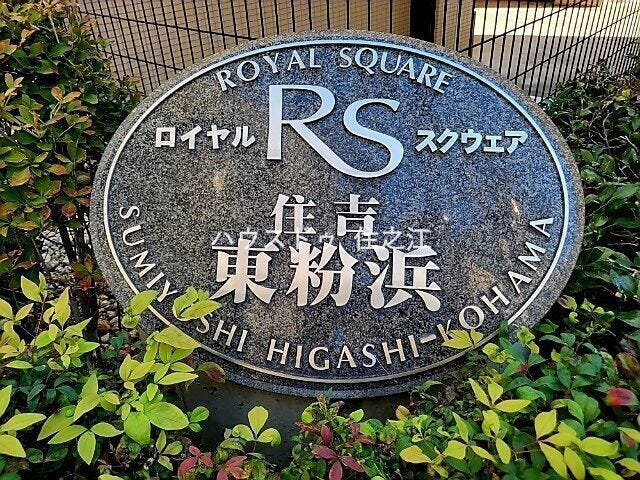 ★こちらの物件周辺のお店情報や住環境なども現地でご説明致しますので何でもご質問ください♪
