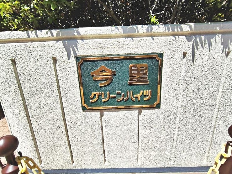 銘版