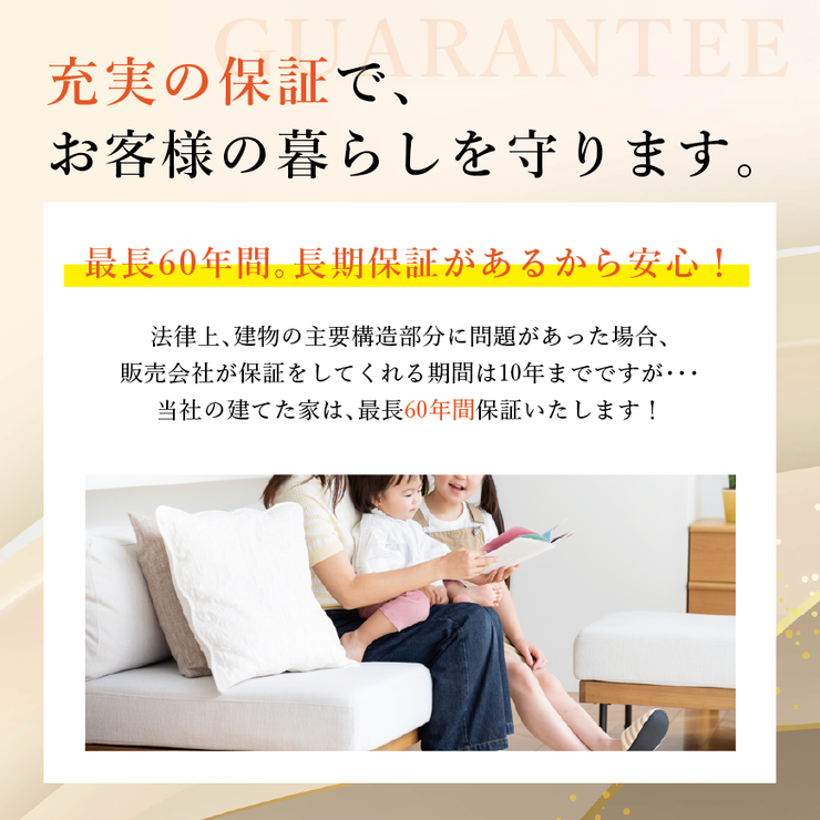坂之上４丁目 新築戸建 南日本ハウス関連会社の建物は、最長60年の長期保証！！