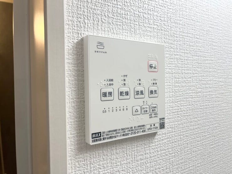 浴室暖房乾燥機付きで、雨の日でも洗濯物がすっきり乾きます。冬場の入浴も暖かく、快適に過ごせるバスルームです。