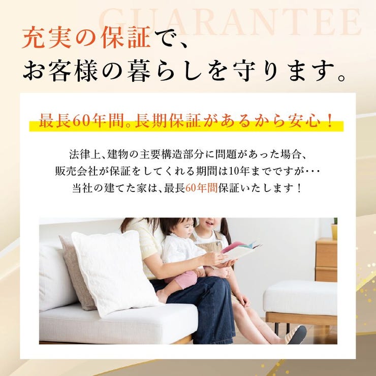坂之上４丁目 新築戸建 南日本ハウス関連会社の建物は、最長60年の長期保証！！