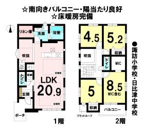 名古屋市中村区諏訪町２丁目