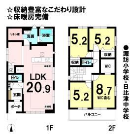 名古屋市中村区諏訪町２丁目