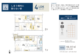 【間取り図】
