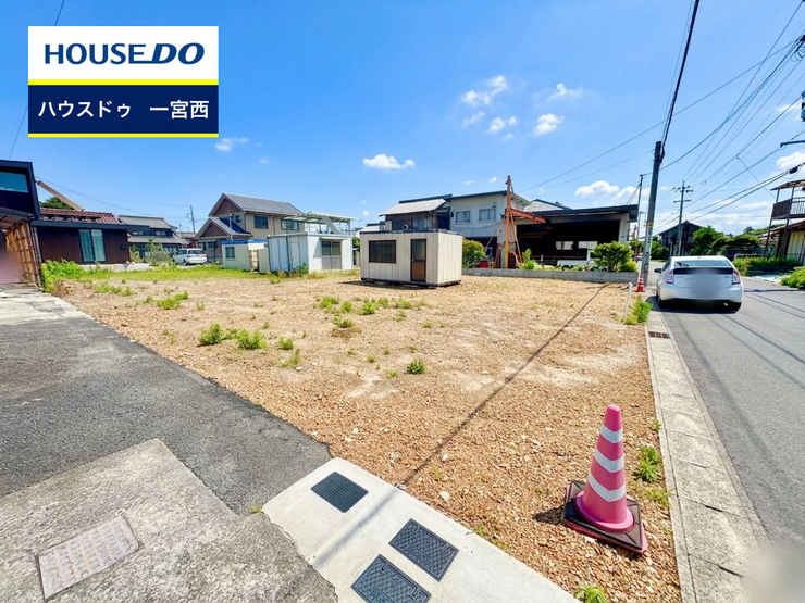 ◆見学予約受付中◆ 現地をご覧いただき、周辺環境なども一緒にご確認いただけます!