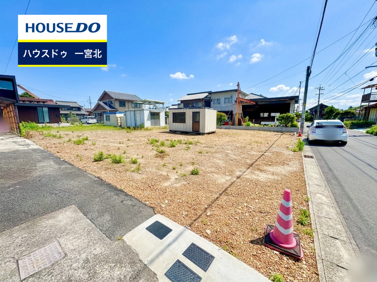 ◆見学予約受付中◆ 現地をご覧いただき、周辺環境なども一緒にご確認いただけます!