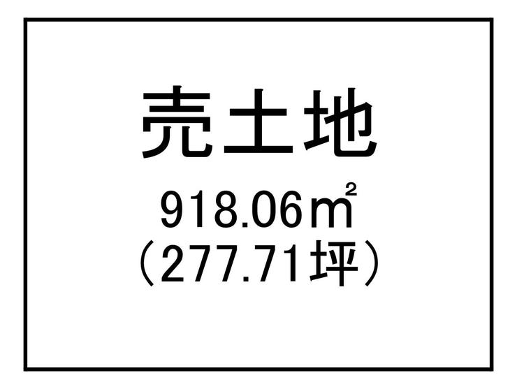 頴娃町郡 売土地