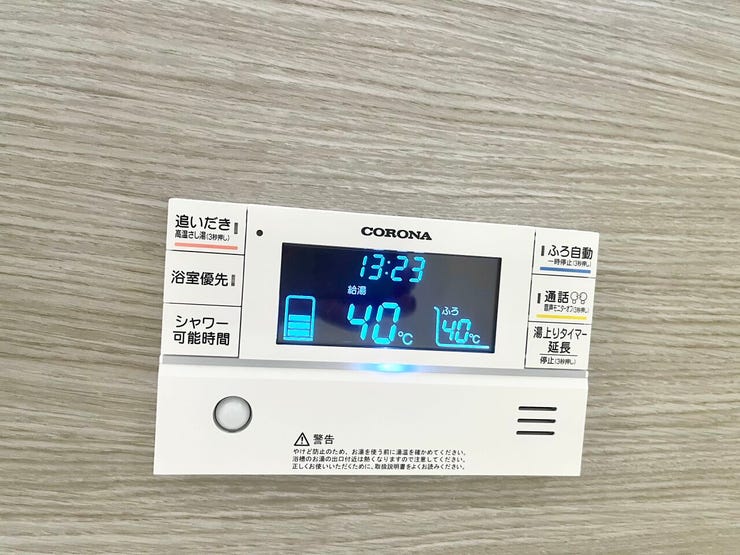 給湯リモコン